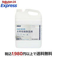 カネヨ 抗菌・無香料 衣料用洗剤 5kg 洗濯洗剤