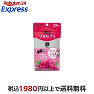 UHAグミサプリ 鉄 20日分 40粒入 【グミサプリ】 鉄