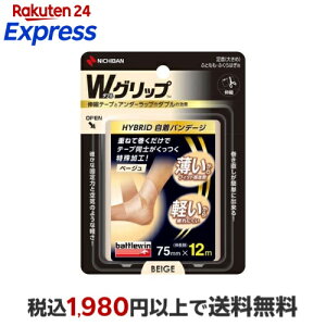 �o�g���E�B�� W�O���b�v �x�[�W�� 75mm*12m WGP75FBG 1�� �ybattlewin(�o�g���E�B��)�z �e�[�s���O�֘A�p�i
