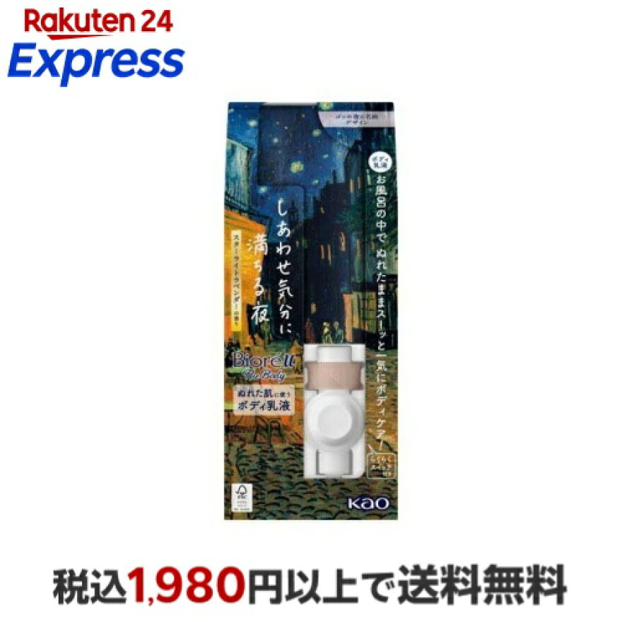 ビオレu ザ ボディ ぬれた肌に使うボディ乳液 スターライトラベンダーの香り 300ml