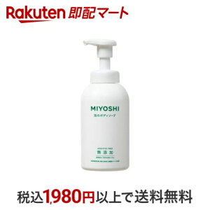 ミヨシ石鹸 無添加せっけん 泡のボディソープ 500ml 【ミヨシ無添加シリーズ】 ボディソープ(ボディシャンプー)