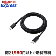 エレコム USB Type-C ケーブル 超急速充電 1.5m スマホ PC ブラック MPA-CC15PNBK 1個 パソコンサプライ