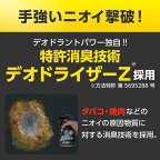 リセッシュ消臭スプレー除菌EXデオドラントパワー香りが残らないタイプ詰替大680ml【リセッシュ】