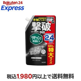 【最大1,000円クーポン発行中】 リセッシュ 消臭スプレー 除菌EX デオドラントパワー 香りが残らないタイプ 詰替大 680ml 【リセッシュ】 消臭・芳香剤