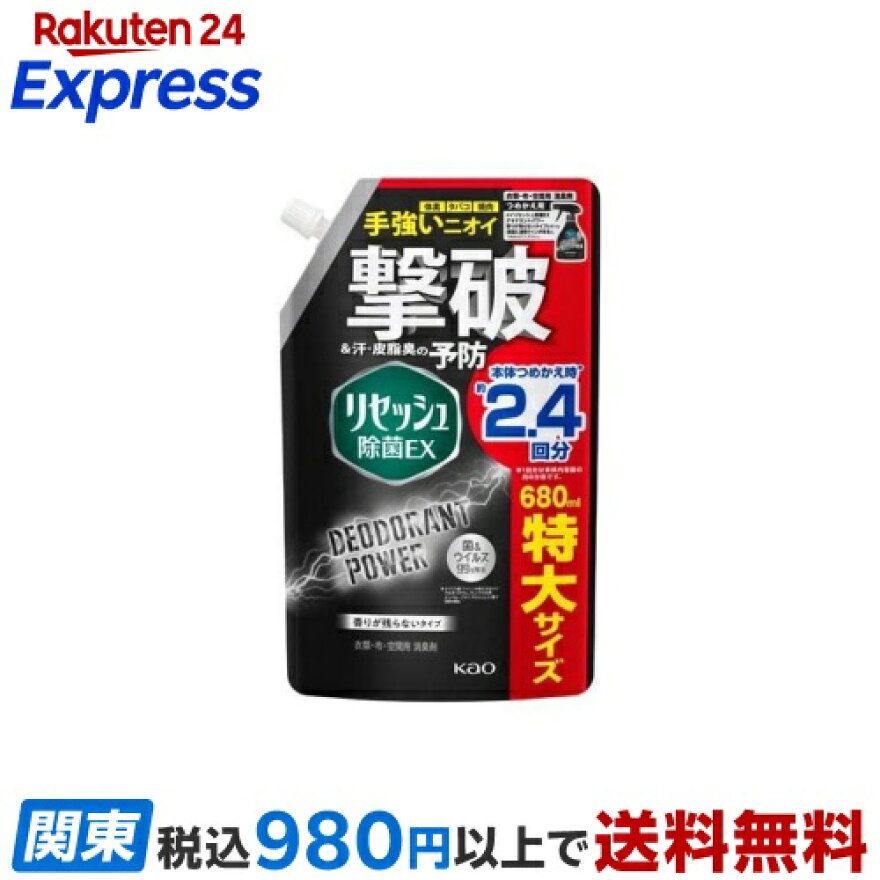 リセッシュ消臭スプレー除菌EXデオドラントパワー香りが残らないタイプ詰替大680ml【リセッシュ】