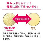 アイクレオ バランスミルク スティックタイプ 12.7g×10本入
