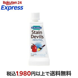 ドクターベックマン ステインデビルズ 機械油・ペンキ用 50ml 【ドクターベックマン】 衣類ケア