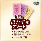 銀のスプーン ドライ 三ツ星グルメ お魚味クリーム ほたて味レシピ 3種のアソート 18g*10袋入