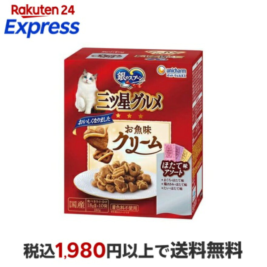 銀のスプーン ドライ 三ツ星グルメ お魚味クリーム ほたて味レシピ 3種のアソート 18g*10袋入