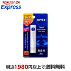 ニベアディープモイスチャーリップ無香料1本入【ニベア】