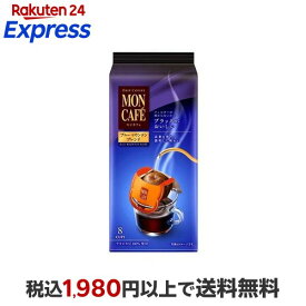 モンカフェ ブルーマウンテンブレンド 8袋入 【モンカフェ】 レギュラーコーヒー