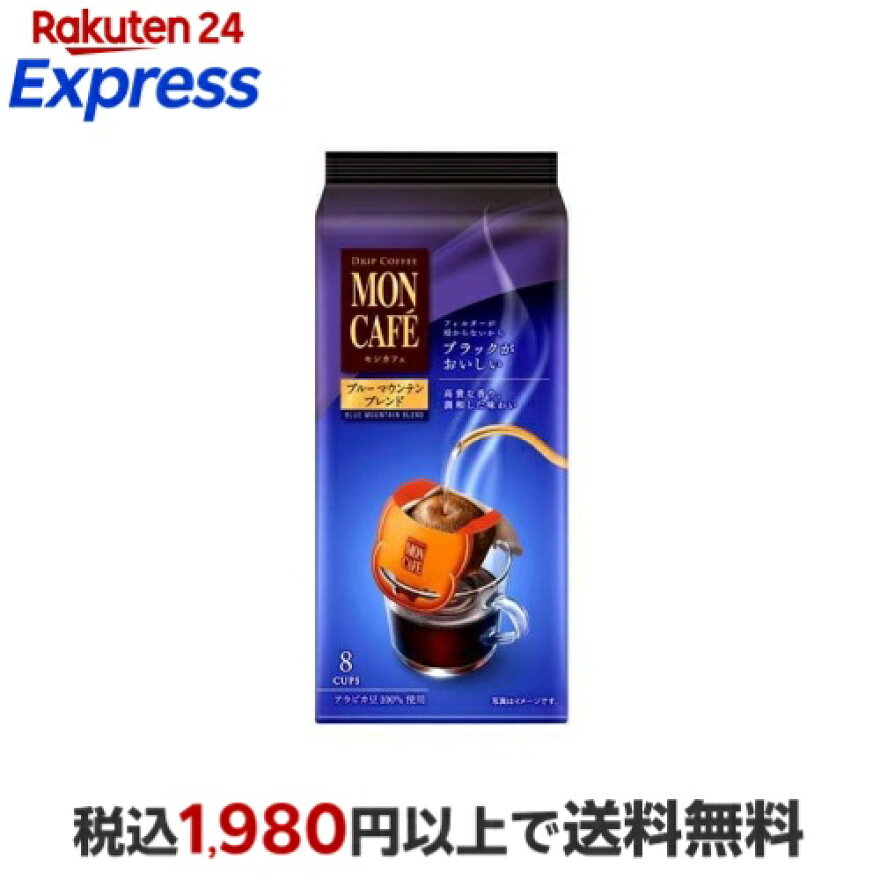 モンカフェ ブルーマウンテンブレンド 8袋入