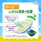 チャームナップ安心の少量用消臭タイプ女性用軽失禁パッド23cm20枚