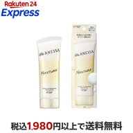 アネッサ パーフェクトUV スキンケアジェル NB 90g 【アネッサ(ANESSA)】 日焼け止め