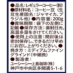 UCC 珈琲探究 ブルーマウンテンブレンド レギュラーコーヒー 粉 200g