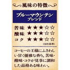 UCC 珈琲探究 ブルーマウンテンブレンド レギュラーコーヒー 粉 200g