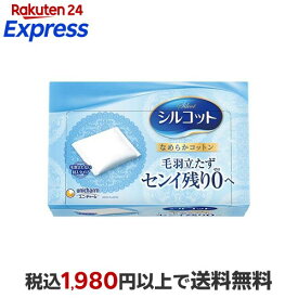 ユニチャーム シルコット コットン なめらかコットン 毛羽立たない封入タイプ 82枚入 【シルコット　コットン】 メイク雑貨