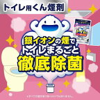 ルックプラス トイレのまるごと除菌消臭くん煙剤 1個