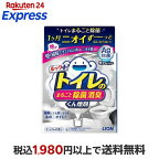 ルックプラス トイレのまるごと除菌消臭くん煙剤 1個