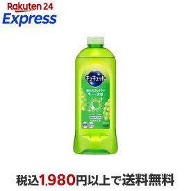 キュキュット 食器用洗剤 マスカットの香り つめかえ用 370ml 【キュキュット】 台所用洗剤