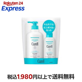 キュレル ローション セット 1セット 【キュレル】 乳液
