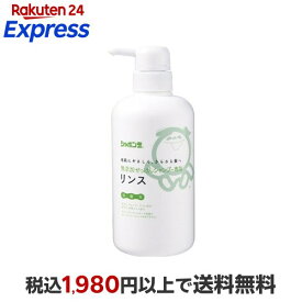 無添加せっけんシャンプー専用リンス 520ml 【シャボン玉石けん 無添加シリーズ】 リンス・コンディショナー