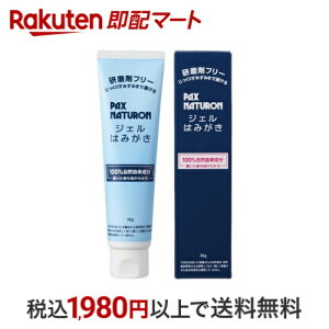 pbNXi` WF݂͂ 90g ypbNXi`(PAX NATURON)z (n~KL)