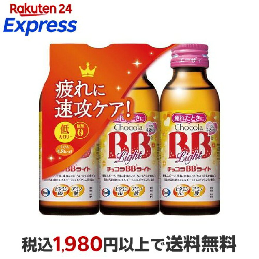 チョコラBBライト指定医薬部外品100ml*3本入【チョコラBB】