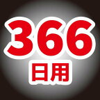虫コナーズ ベランダ用 虫よけプレート 366日用 無臭 1コ入