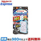 虫コナーズ ベランダ用 虫よけプレート 366日用 無臭 1コ入