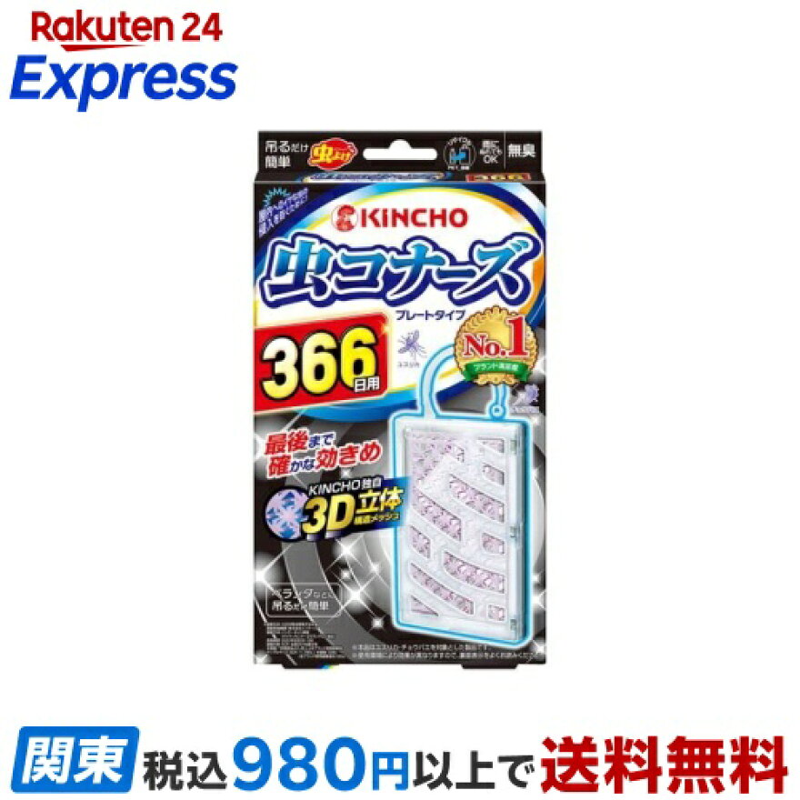 虫コナーズ ベランダ用 虫よけプレート 366日用 無臭 1コ入