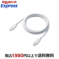 エレコム USB Type-C ケーブル 超急速充電 1.5m スマホ PC ホワイト MPA-CC15PNWH 1個 パソコンサプライ