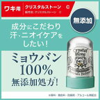 デオナチュレ クリスタルストーン 60g