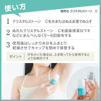 デオナチュレ クリスタルストーン 60g