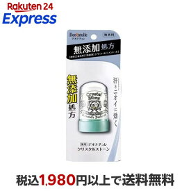 デオナチュレ クリスタルストーン 60g 【デオナチュレ】 デオドラント