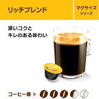 ネスカフェ ドルチェグスト専用カプセル リッチブレンド 16個入