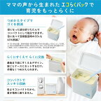 森永はぐくみエコらくパックはじめてセット400g×2袋入