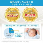 森永はぐくみエコらくパックはじめてセット400g×2袋入