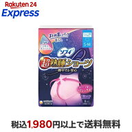 ソフィ 超熟睡 ショーツ S-M 生理用 ナプキン 夜用 8枚入 【ソフィ超熟睡ガードショーツ】 生理用ナプキン
