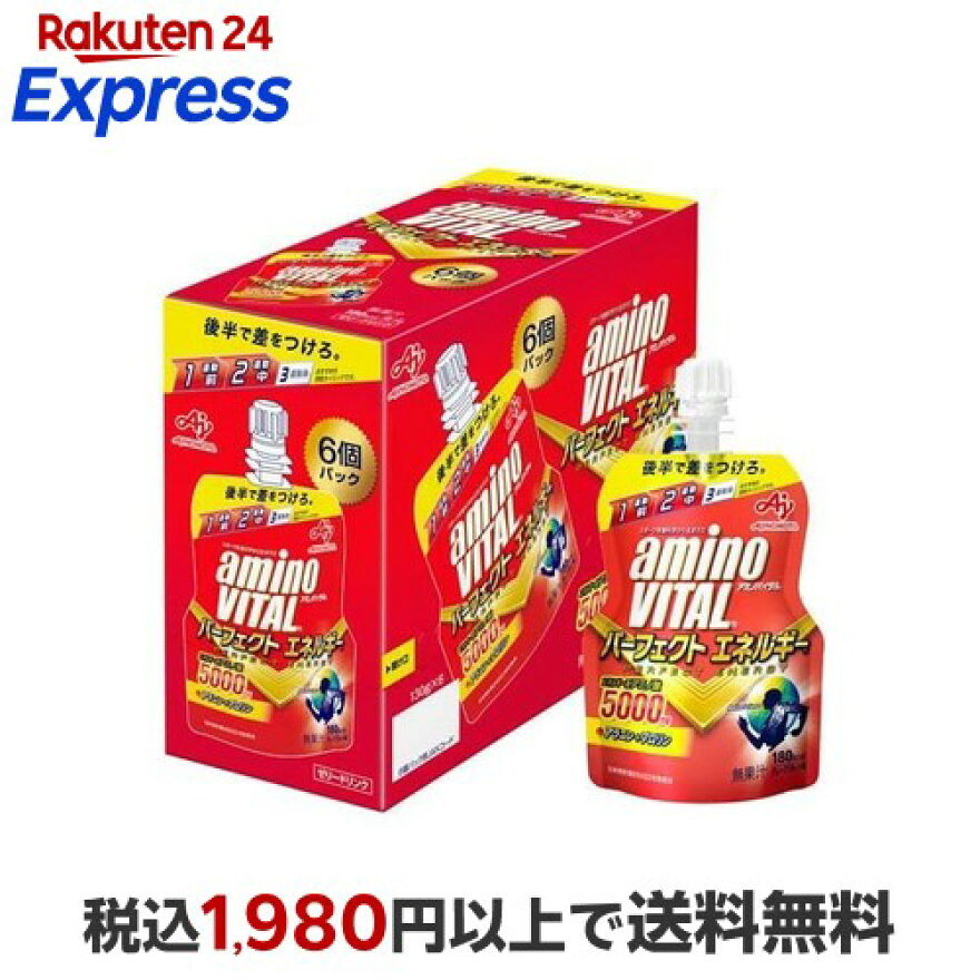 アミノバイタルパーフェクトエネルギーアミノ酸ゼリードリンク130g*6個入【アミノバイタル(AMINOVITAL)】