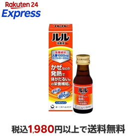 ルル 滋養液 30mL 【ルル】 医薬部外品 目的別