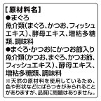 銀のスプーン 2種のアソート まぐろ、まぐろ・かつおにかつお節入り 60g×4袋入