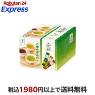 辻利 三種の茶あわせ スティック 0.8g*100本入 日本茶