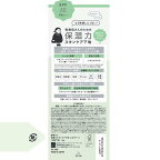 乾燥さん 保湿力スキンケア下地 シカグリーン 30g