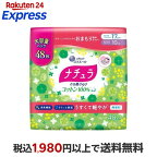 ナチュラ さら肌さらり コットン100％ 軽やか 吸水ライナー 17cm 10cc 大容量 48枚入