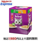 カルカン パウチ ２種セレクション まぐろ まぐろ平目 キャットフード ウェットフード 60g×8袋入