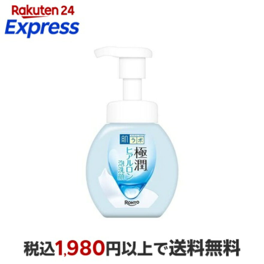 肌ラボ極潤ヒアルロン泡洗顔 160ml