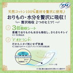 ソフィ贅沢吸収天然コットンふつう用 52枚