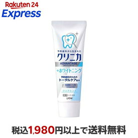 クリニカ アドバンテージ+ホワイトニング ハミガキ クリアミント 130g 【クリニカ】 歯磨き(ハミガキ)