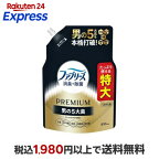 ファブリーズ 消臭スプレー 消臭+除菌 PREMIUM 男の5大臭クールアクア 詰め替え 特大 610ml